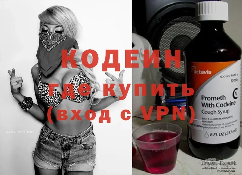 наркота  Серов  Кодеин Purple Drank 