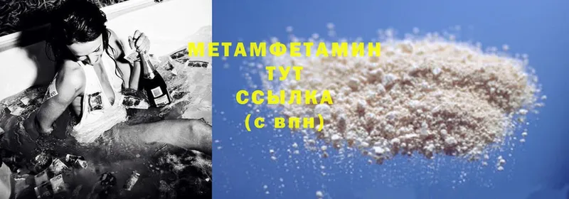 МЕТАМФЕТАМИН Methamphetamine  Серов 